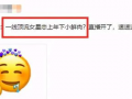 吃瓜的爆料是什么,吃瓜爆料背后的真相大起底