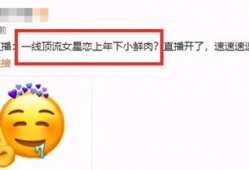吃瓜的爆料是什么,吃瓜爆料背后的真相大起底