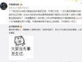 南京吃瓜爆料事件真相,真相揭秘与影响分析