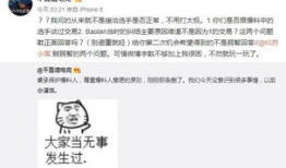 巴中吃瓜最新事件爆料,揭秘背后惊人真相