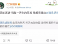 今日吃瓜爆料王子文微博,娱乐圈最新动态揭秘