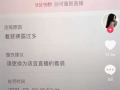 抖音里吃瓜爆料是真的,揭秘真相背后的真相